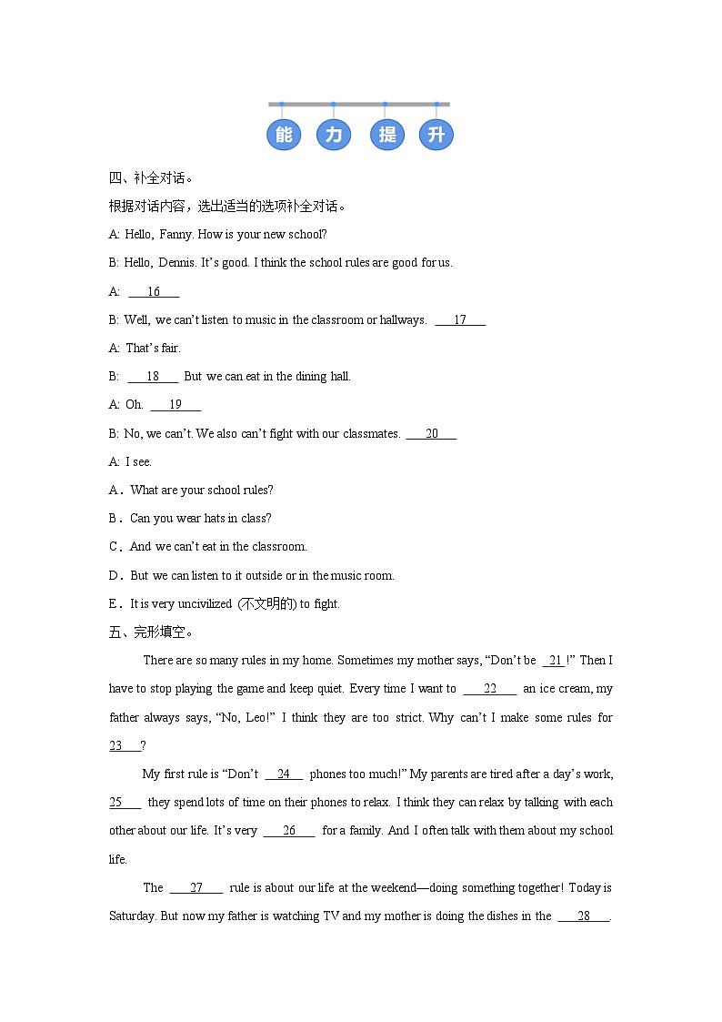 人教版 (2024) 初中英语七年级下册 Unit 2 Section B（1a-1c）同步课时分层练习第2页