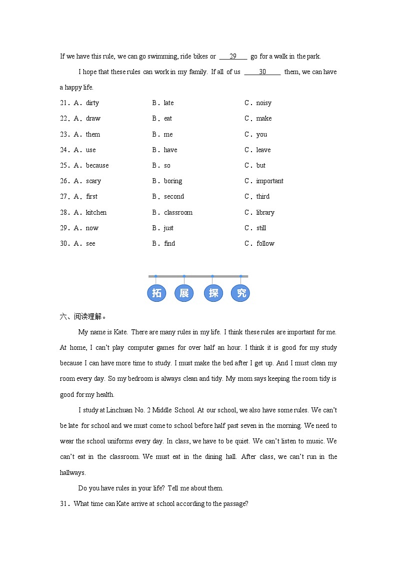 人教版 (2024) 初中英语七年级下册 Unit 2 Section B（1a-1c）同步课时分层练习第3页