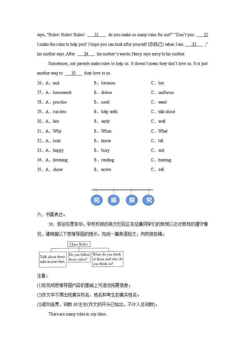 人教版 (2024) 初中英语七年级下册 Unit 2 Section B 2a-Project 同步课时分层练习第3页