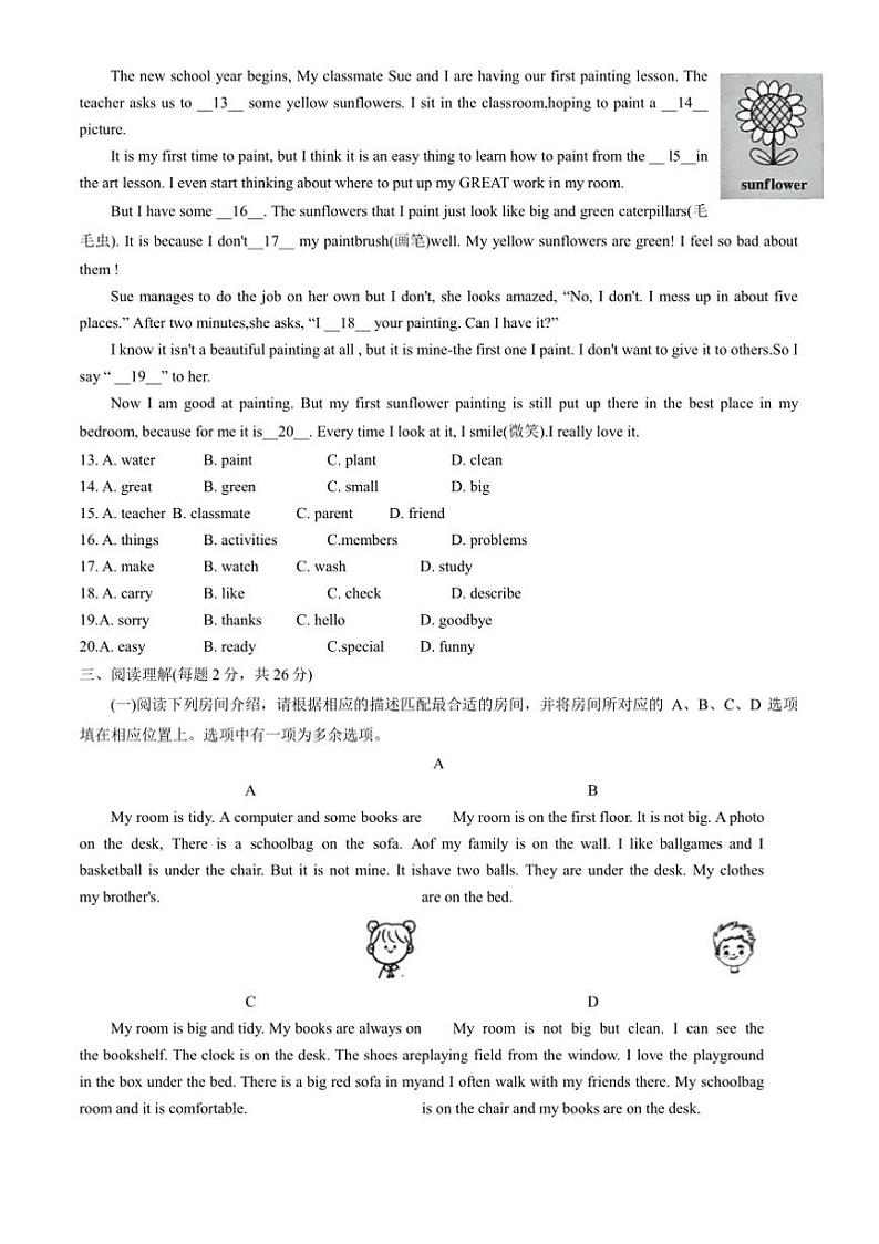 2024～2025学年北京市密云区七年级上期末考试英语试卷(含答案)第2页