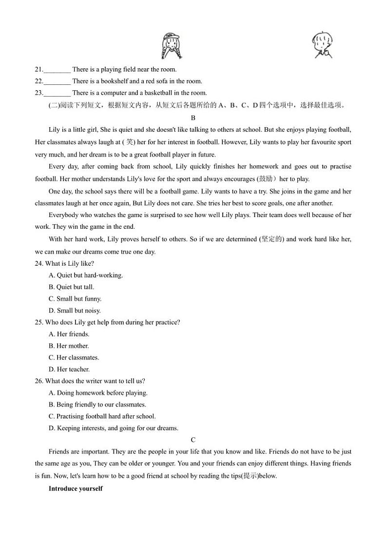 2024～2025学年北京市密云区七年级上期末考试英语试卷(含答案)第3页