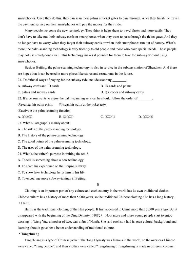 2024～2025学年辽宁省沈阳市法库县八年级上期末英语试卷(含答案)第3页