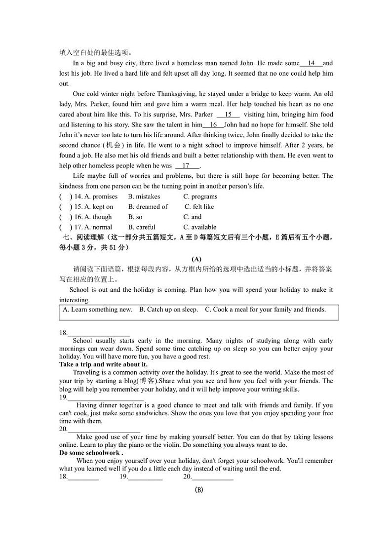 2024～2025学年山西省吕梁市交城县八年级上期末考试英语试卷(含答案)第3页