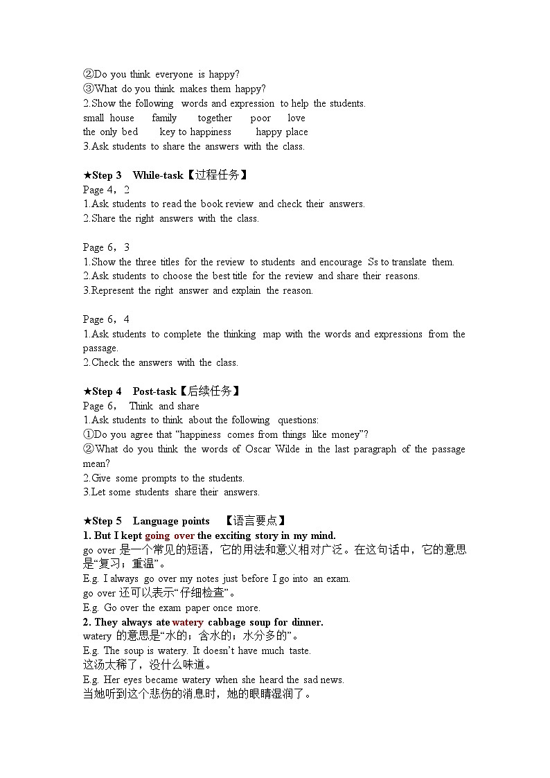 Unit 1 The secrets of happiness（单元整体教案） 2024-2025学年外研版（2024）英语七年级下册第3页