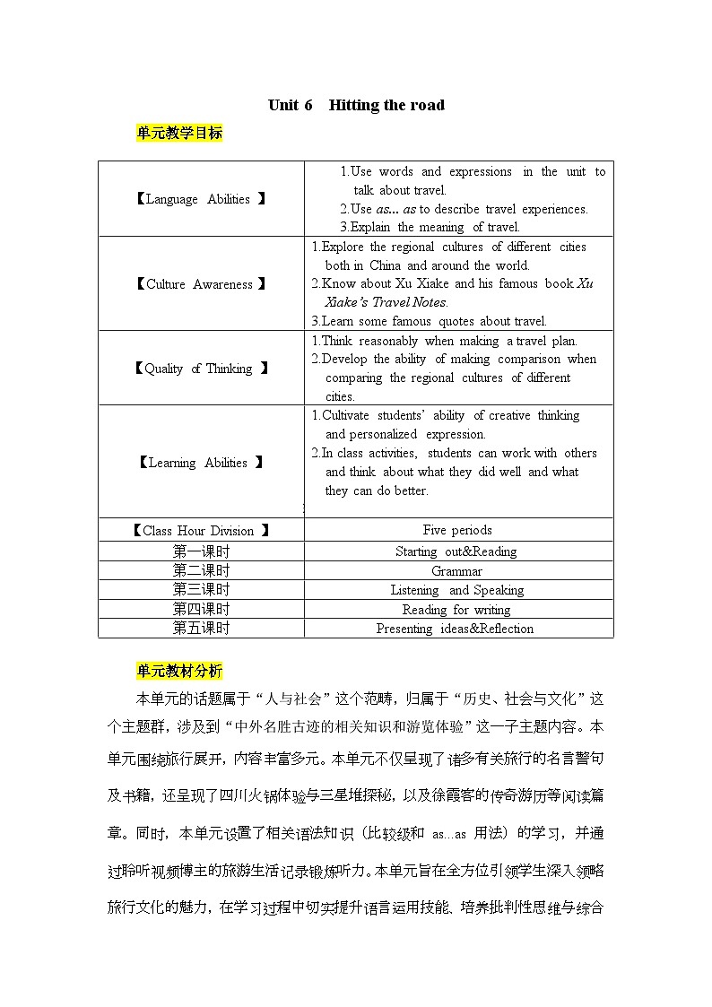 Unit 6 Hitting the road（单元整体教案） 2024-2025学年外研版（2024）英语七年级下册第1页