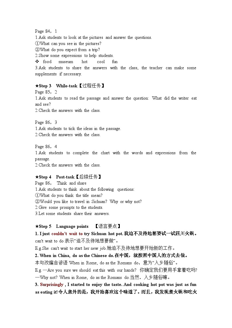 Unit 6 Hitting the road（单元整体教案） 2024-2025学年外研版（2024）英语七年级下册第3页