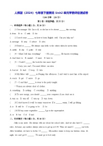 初中英语人教版（2024）七年级下册（2024）Unit 2 No Rules, No Order一课一练