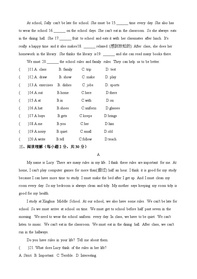人教版（2024）七年级下册英语Unit2单元学情评估测试卷（含答案）第2页