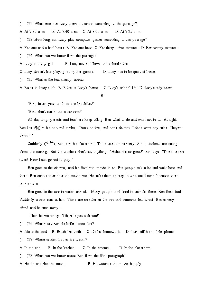 人教版（2024）七年级下册英语Unit2单元学情评估测试卷（含答案）第3页