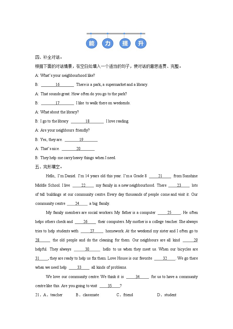 译林版（2024）初中英语七年级下册Unit 2 Welcome to the unit 同步课时分层练习第2页