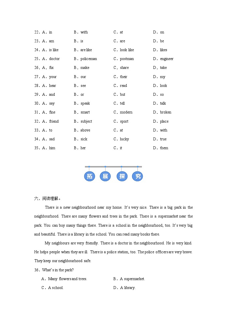 译林版（2024）初中英语七年级下册Unit 2 Welcome to the unit 同步课时分层练习第3页