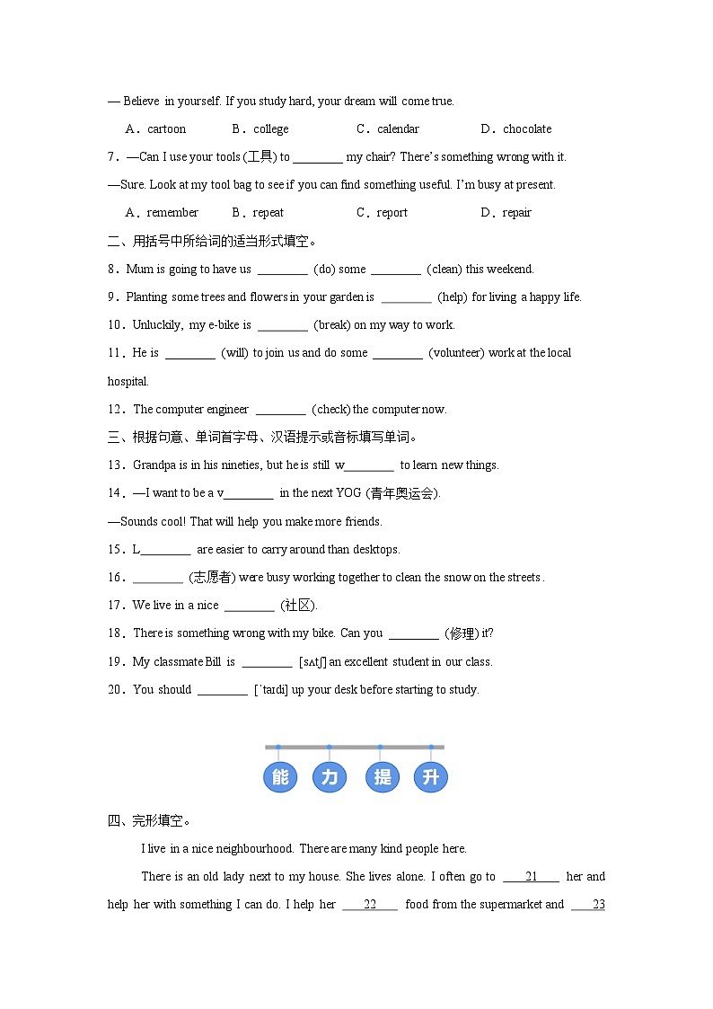 译林版（2024）初中英语七年级下册Unit 2 Reading 同步课时分层练习第2页