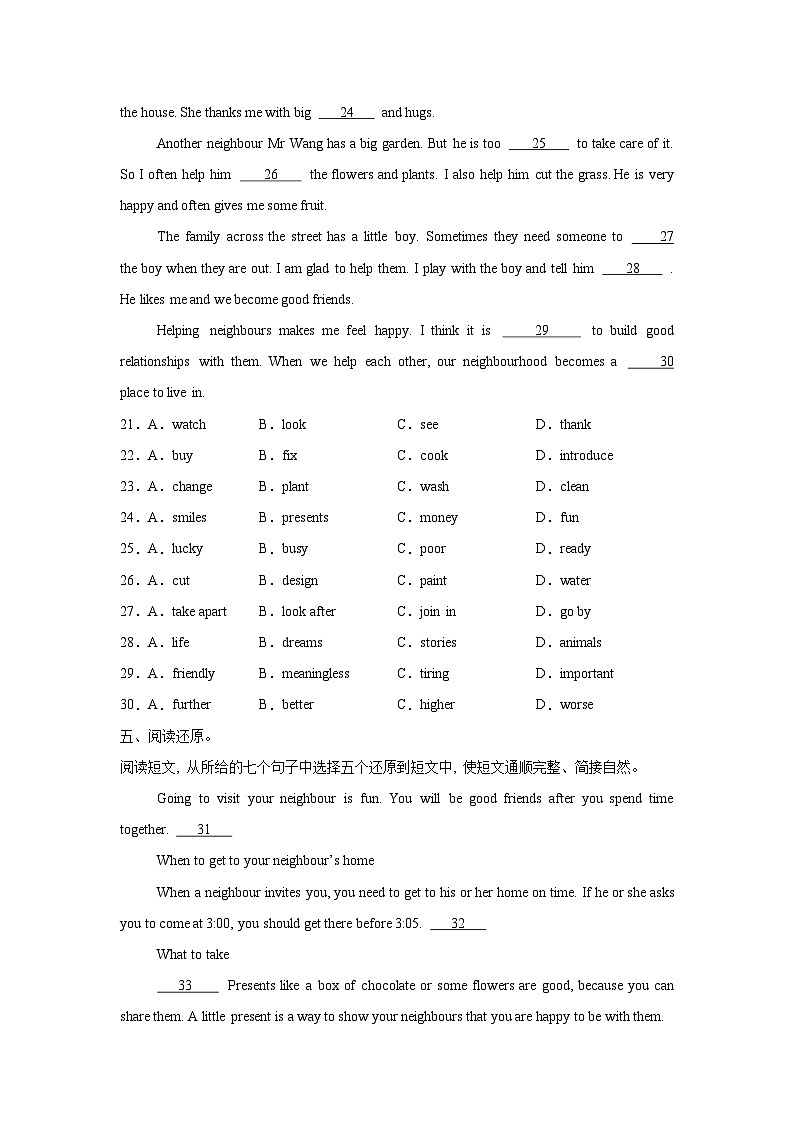 译林版（2024）初中英语七年级下册Unit 2 Reading 同步课时分层练习第3页