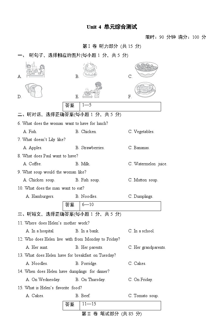 Unit 4 Eat Well 单元卷- 2024-2025学年人教版英语七年级下册第1页