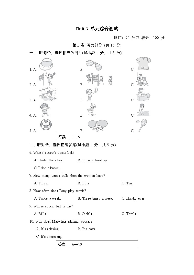 Unit 3 Keep Fit 单元卷- 2024-2025学年人教版英语七年级下册第1页
