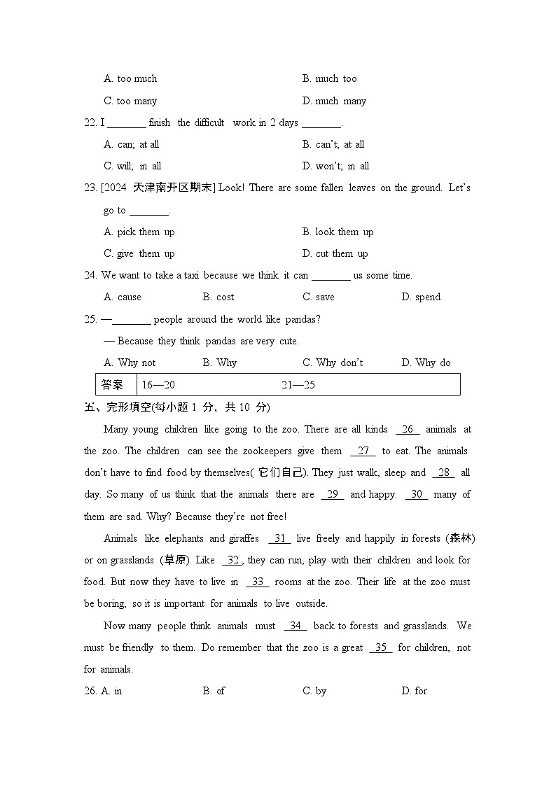 Unit 1 Animal Friends 单元卷- 2024-2025学年人教版英语七年级下册第3页