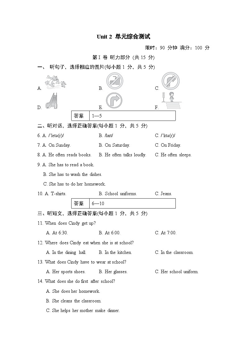 Unit 2 No Rules, No Order 单元卷- 2024-2025学年人教版英语七年级下册第1页