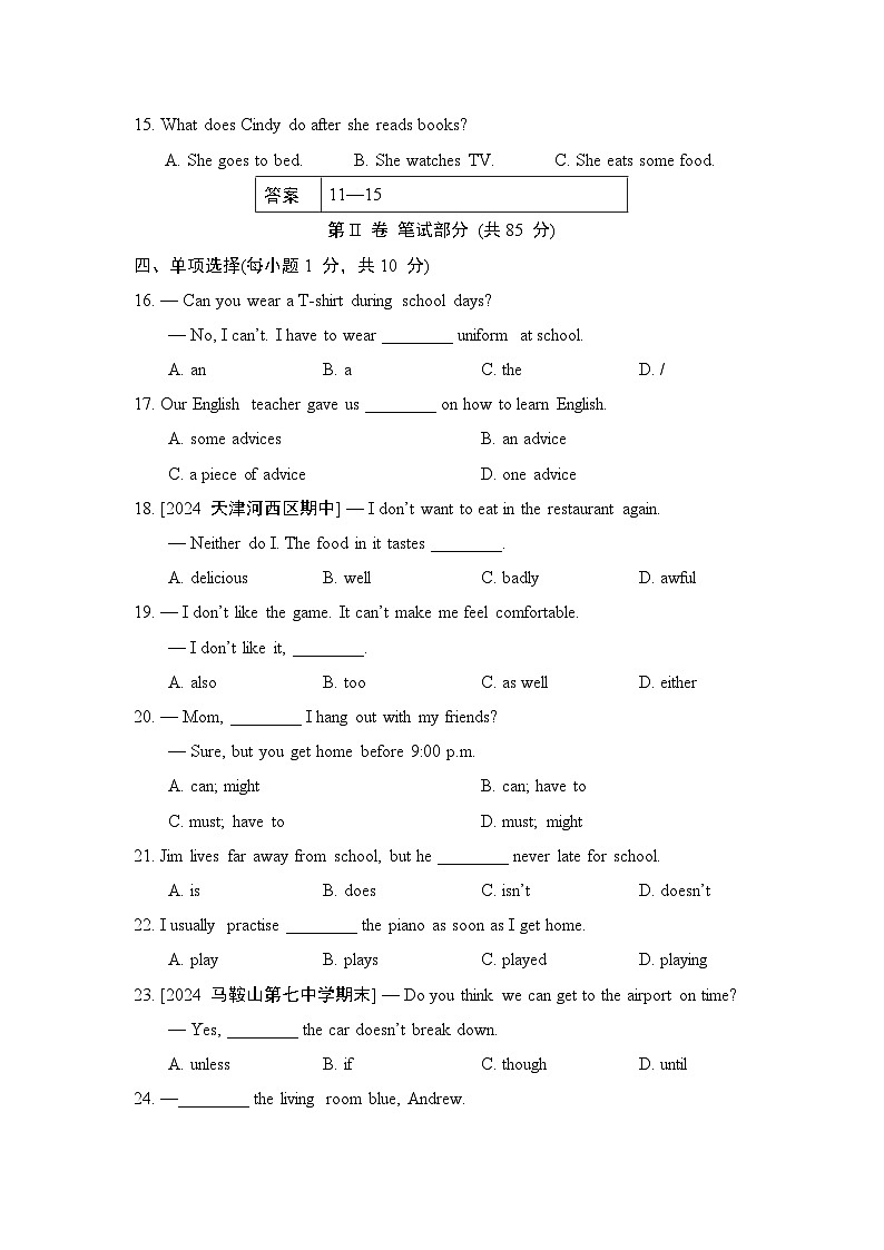 Unit 2 No Rules, No Order 单元卷- 2024-2025学年人教版英语七年级下册第2页