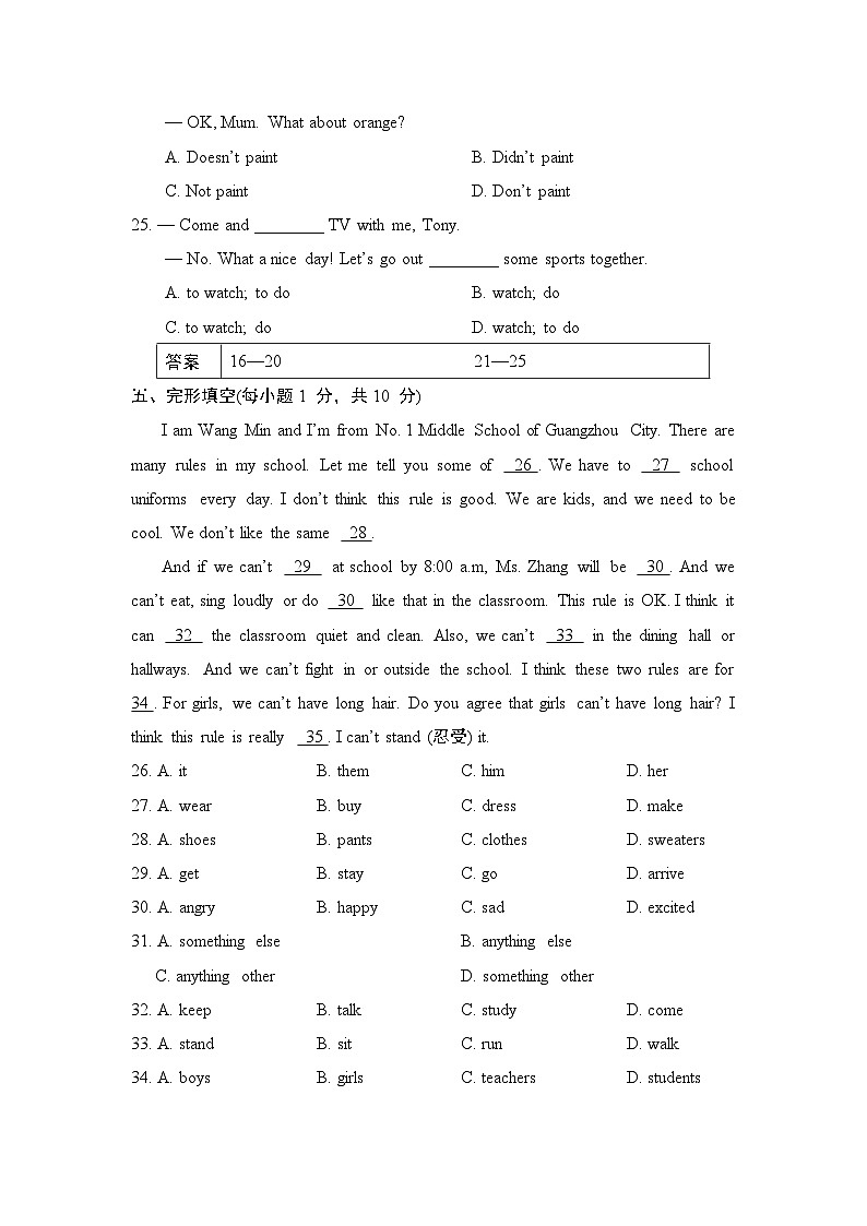 Unit 2 No Rules, No Order 单元卷- 2024-2025学年人教版英语七年级下册第3页