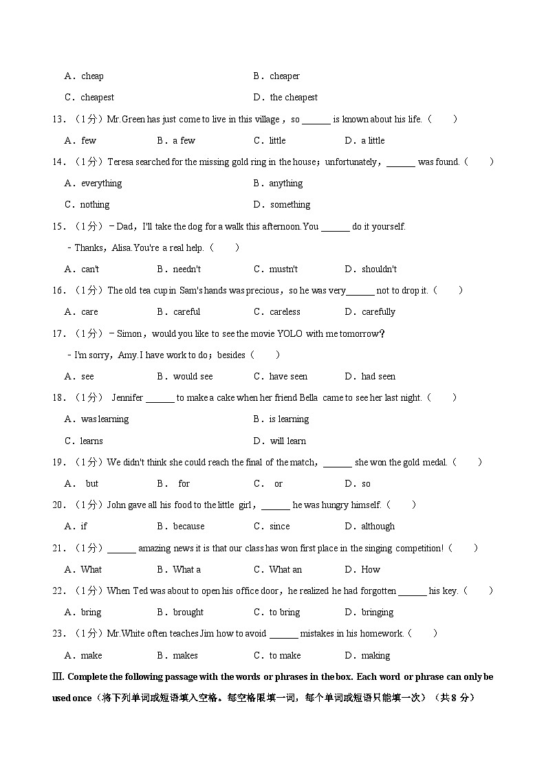 2025年上海市崇明区中考英语一模试卷（含答案解析）第3页