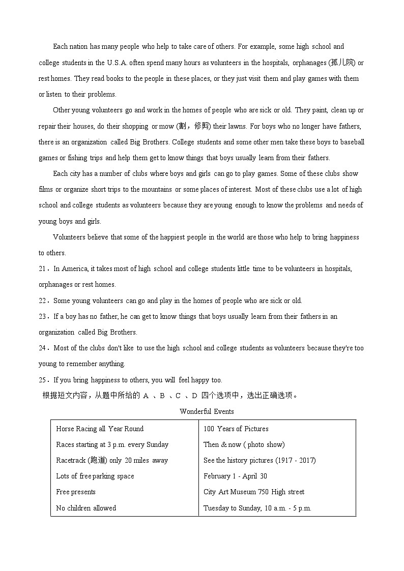 云南省文山州丘北县+2023-2024学年九年级上学期第一次月考英语试卷+第3页