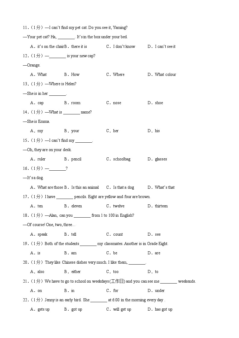 甘肃省武威市凉州区高坝中学联片教研2024-2025学年七年级上学期10月月考英语试题第2页