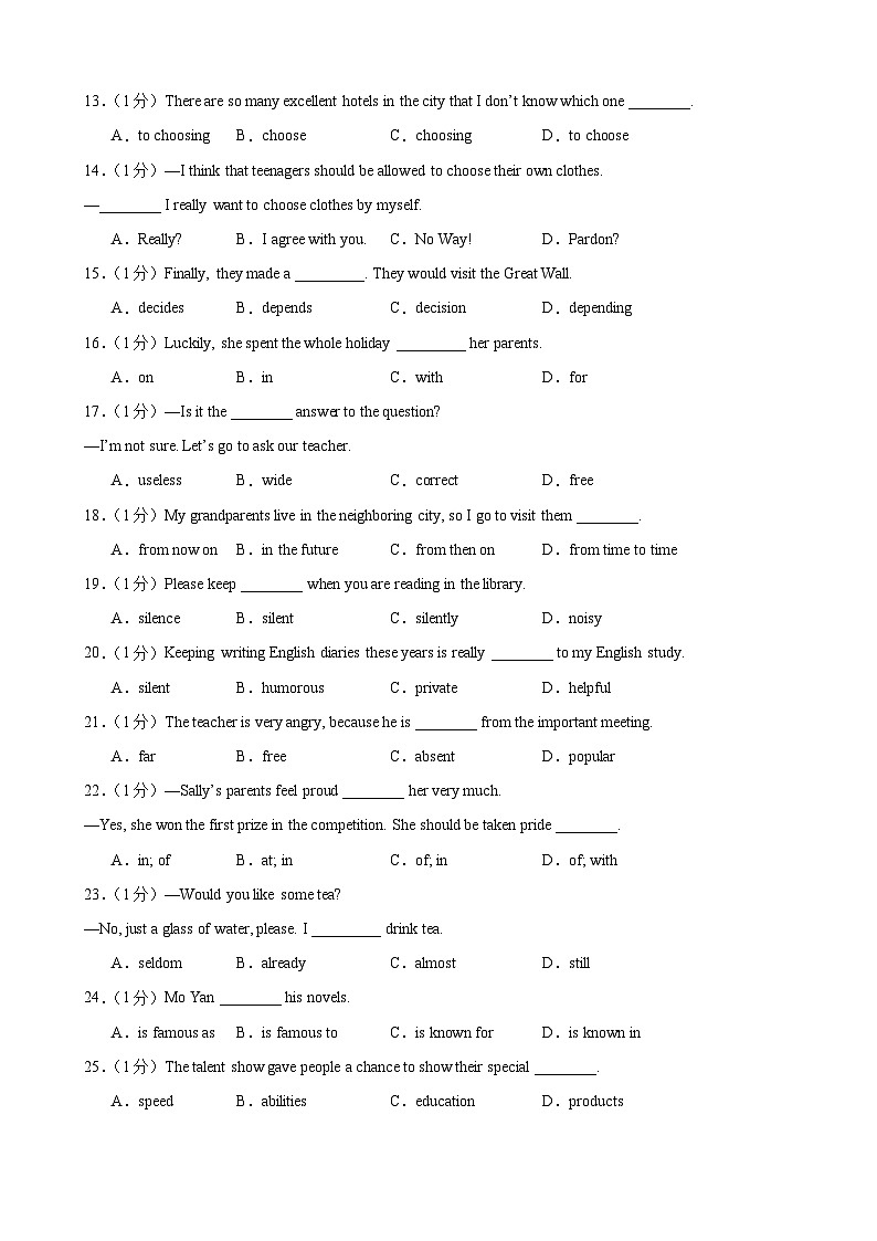 甘肃省武威市凉州区武威五中联片教研2024-2025学年九年级上学期10月期中英语试题第2页