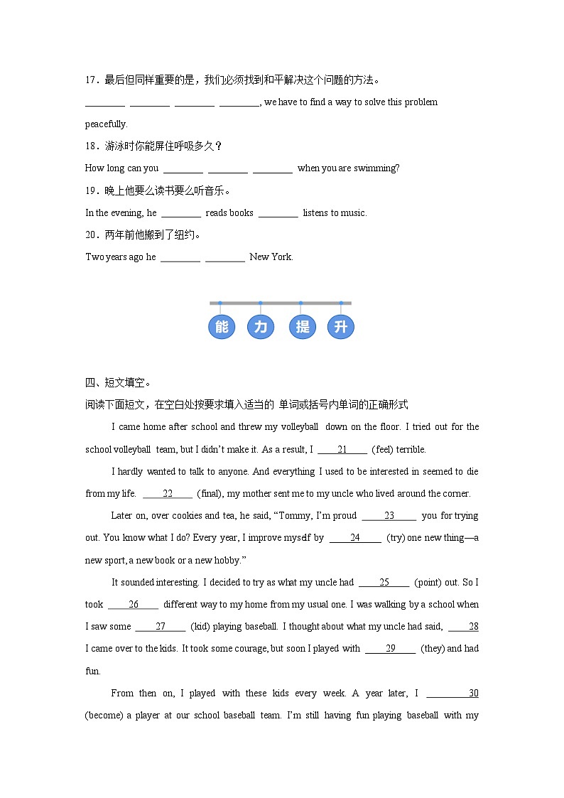 外研版（2024）初中英语七年级下册Unit 2 Starting out & Understanding ideas (Reading) 同步课时分层练习第2页