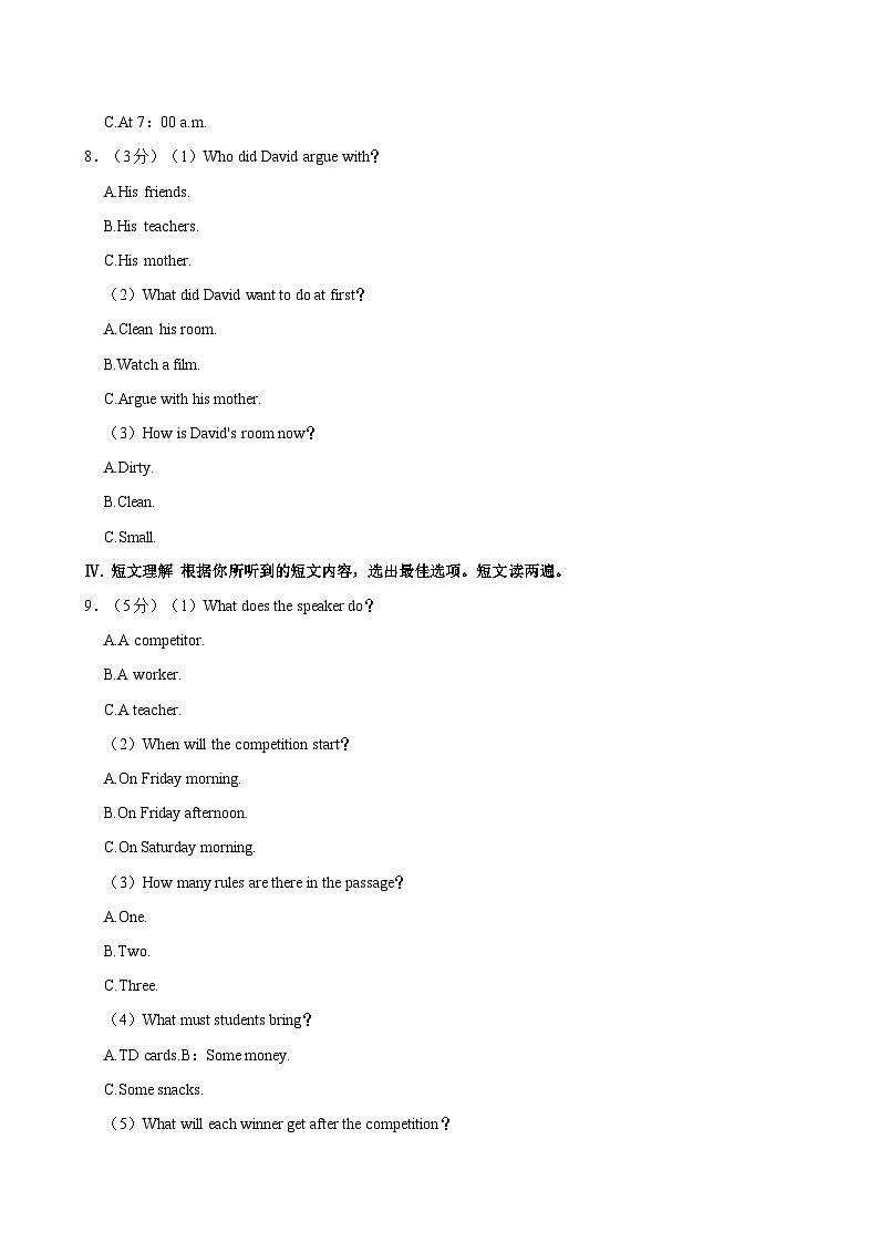 海南省万宁市2024-2025学年九年级上学期期末考试英语试题（含答案解析）第2页
