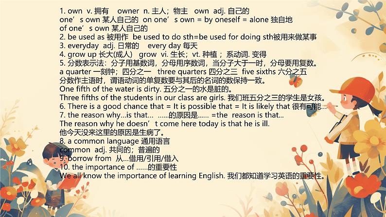 Module 7 Unit 2 We all own English. （课件）外研版英语九年级下册第3页