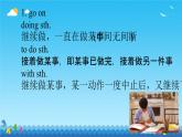 Module 7 Unit 3  Language in use（課件）外研版英語九年級下冊