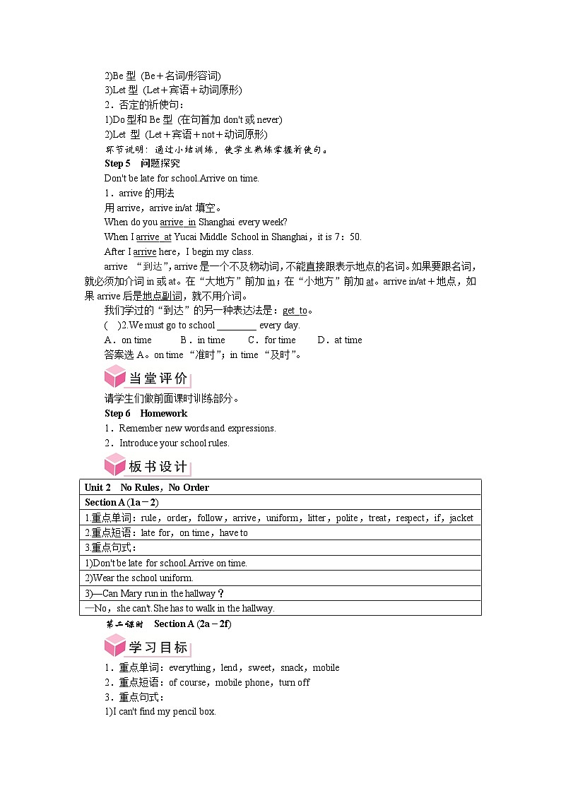 Unit 2 No Rules，No Order 单元整体导学案案-2024-2025学年人教版英语七年级下册第3页