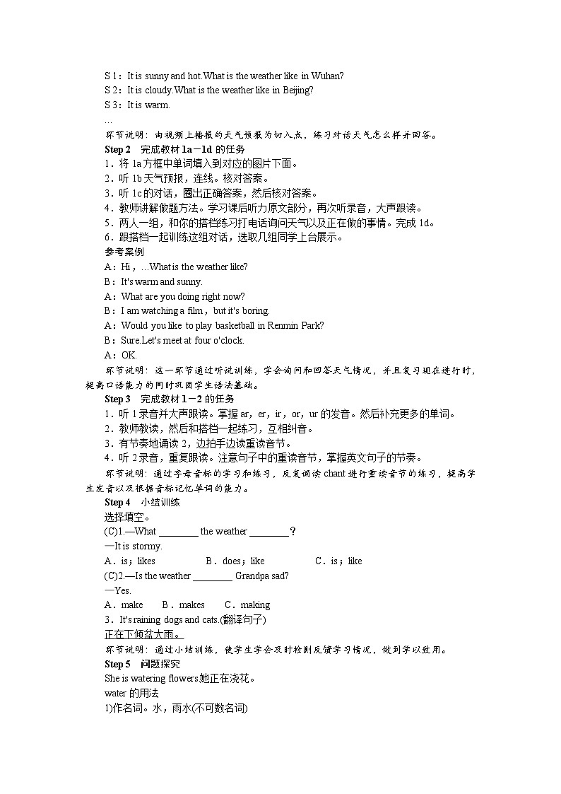 Unit 6 Rain or Shine 单元整体导学案案-2024-2025学年人教版英语七年级下册第2页