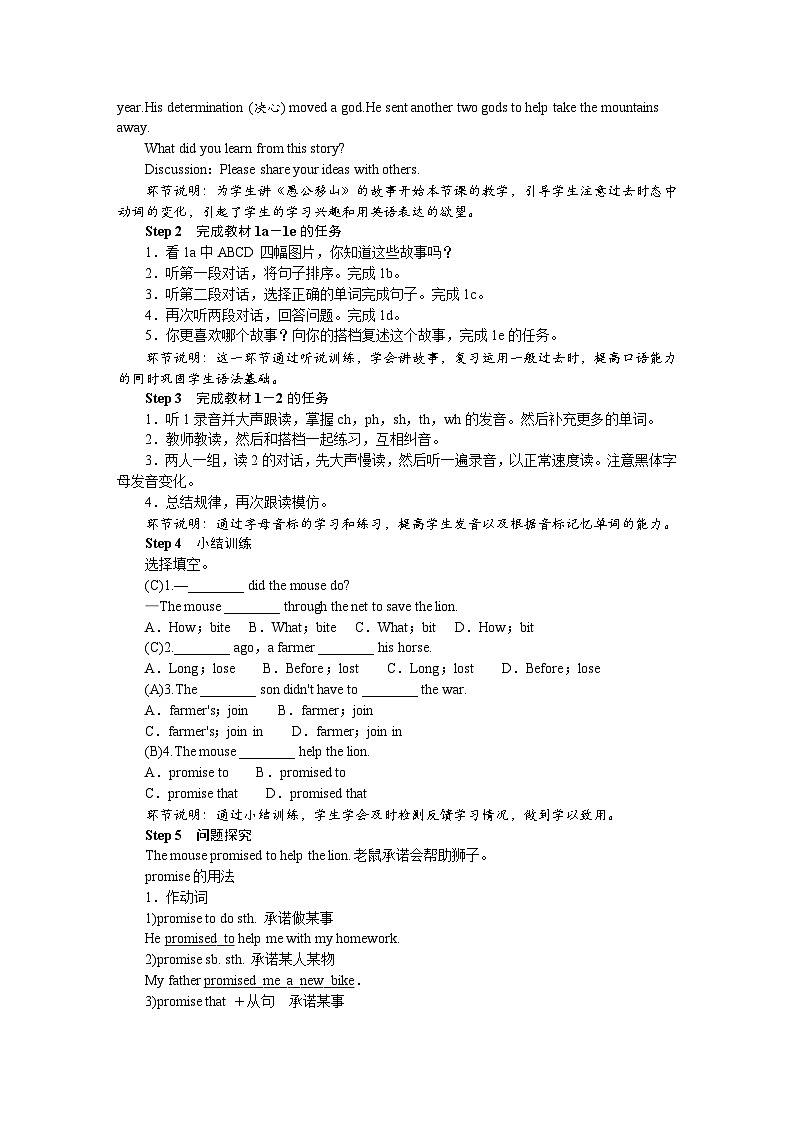 Unit 8 Once upon a Time 单元整体导学案案-2024-2025学年人教版英语七年级下册第2页