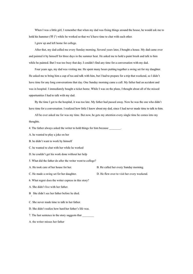 2024～2025学年山东省潍坊市广文中学九年级上期末测试英语试卷(含答案)第2页