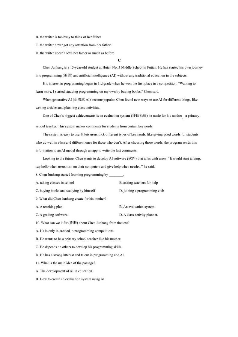 2024～2025学年山东省潍坊市广文中学九年级上期末测试英语试卷(含答案)第3页