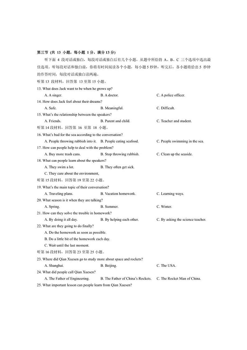 2024～2025学年湖北省武汉市江汉区八年级上1月期末考试英语试卷(含答案)第2页