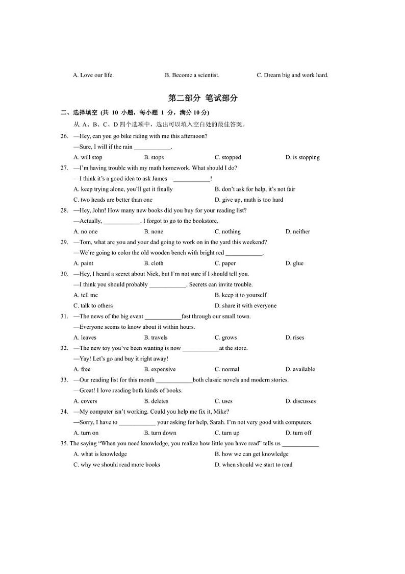 2024～2025学年湖北省武汉市江汉区八年级上1月期末考试英语试卷(含答案)第3页