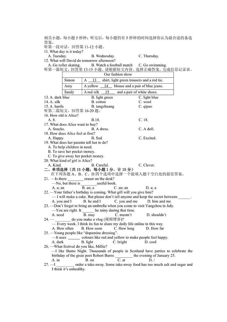 2024～2025学年江苏省扬州市江都区七年级上期末英语试卷(含答案)第2页