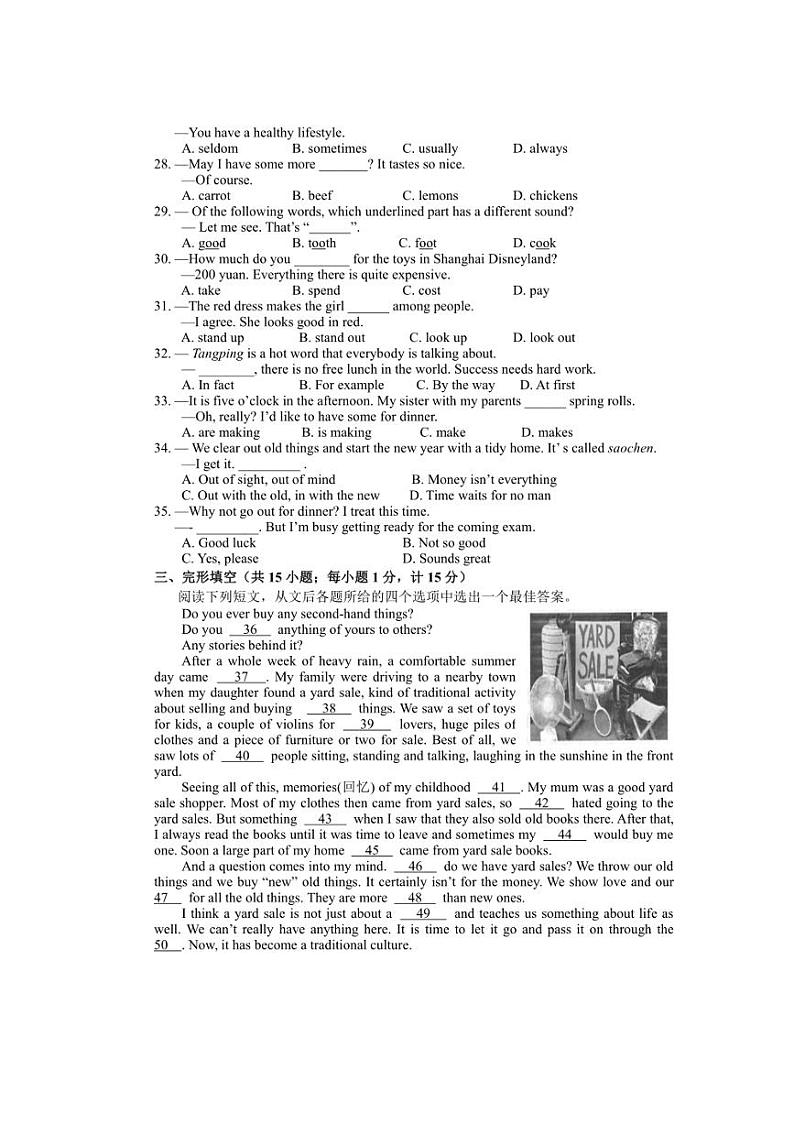 2024～2025学年江苏省扬州市江都区七年级上期末英语试卷(含答案)第3页