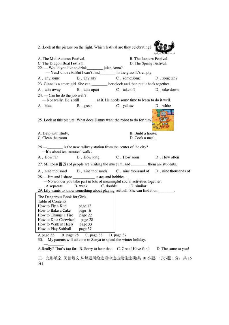 2024～2025学年江苏省泰州市海陵区民兴中英文学校七年级上期末学情调查英语试卷(含答案)第3页