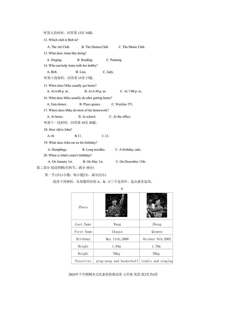 2024～2025学年湖南省娄底市娄星区七年级上期末文化素质检测英语试卷(含答案)第2页