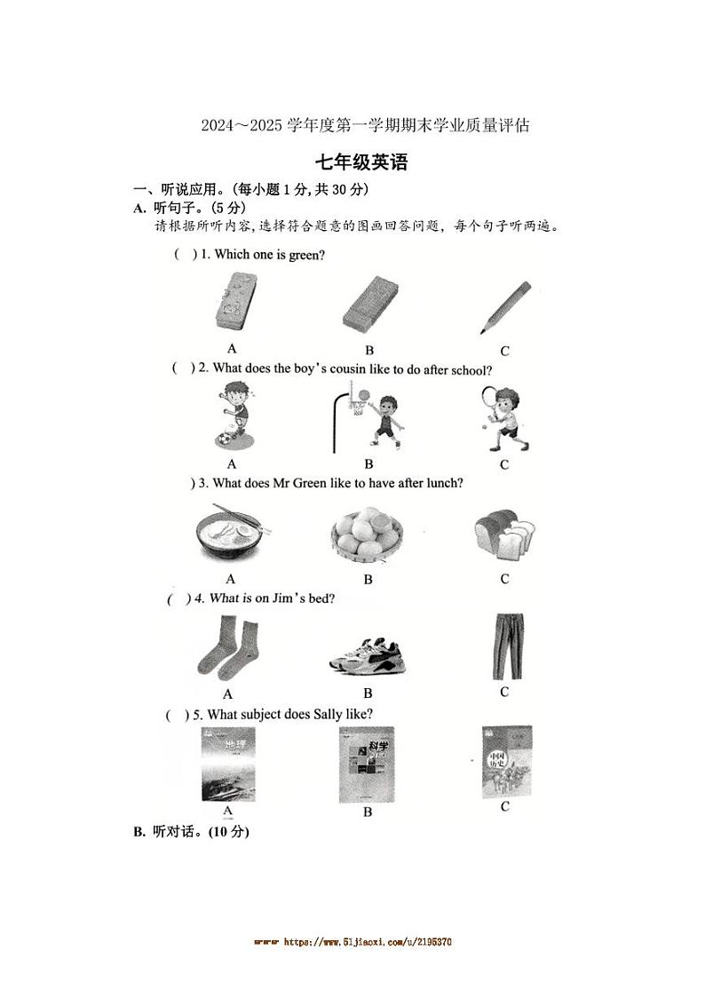 2024～2025学年广东省汕头市龙湖区立新学校七年级上1月期末考试英语试卷(含答案)第1页