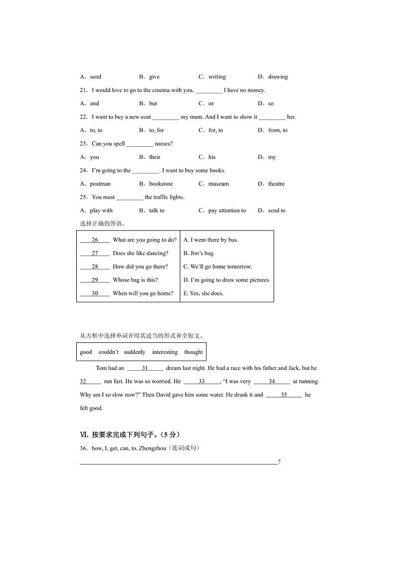 2024～2025学年辽宁省本溪市七年级上入学考试英语试卷(含解析)第2页