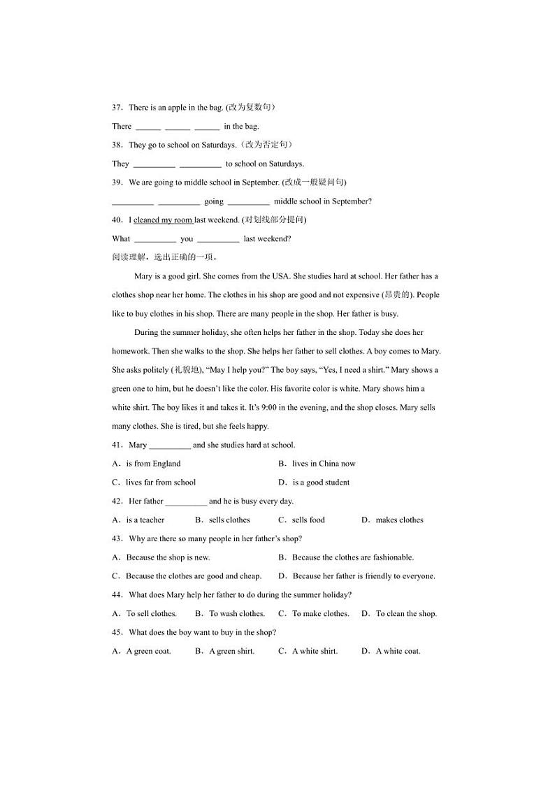 2024～2025学年辽宁省本溪市七年级上入学考试英语试卷(含解析)第3页