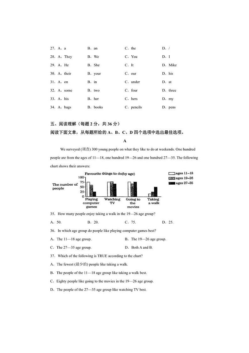 2024～2025学年山东省潍坊市高新区七年级上入学测试英语试卷(含解析)第3页