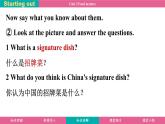Unit 3 Food matters 課件 2024-2025學(xué)年外研版(2024)英語(yǔ)七年級(jí)下冊(cè)