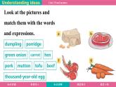 Unit 3 Food matters 課件 2024-2025學(xué)年外研版(2024)英語(yǔ)七年級(jí)下冊(cè)