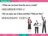 Unit 4 The art of having fun 課件 2024-2025學(xué)年外研版(2024)英語(yǔ)七年級(jí)下冊(cè)