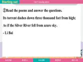 Unit 5 Amazing nature 課件 2024-2025學(xué)年外研版(2024)英語(yǔ)七年級(jí)下冊(cè)